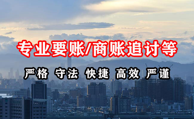 鲁甸要债公司